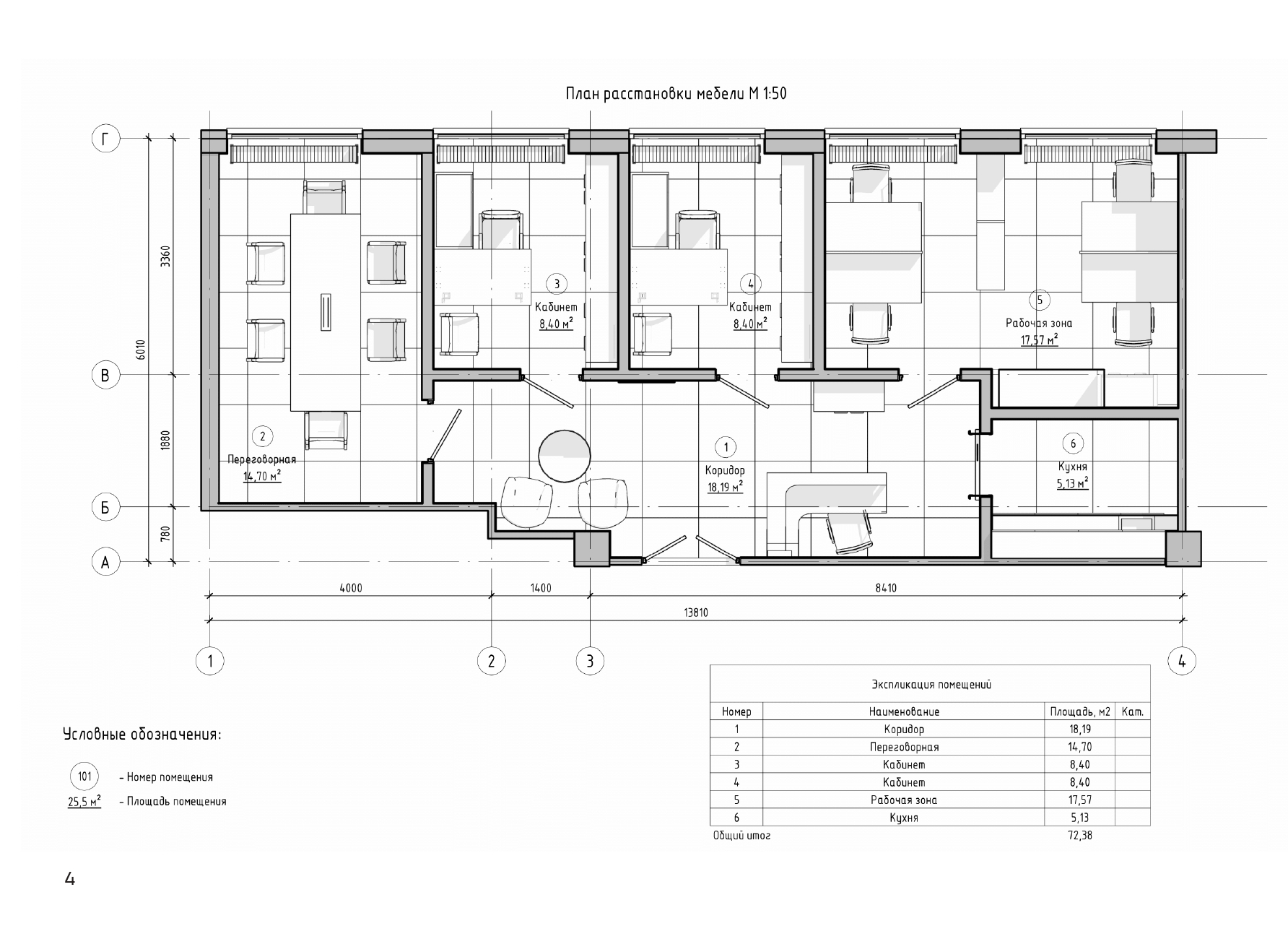 Офис юридической компании - изображение 2