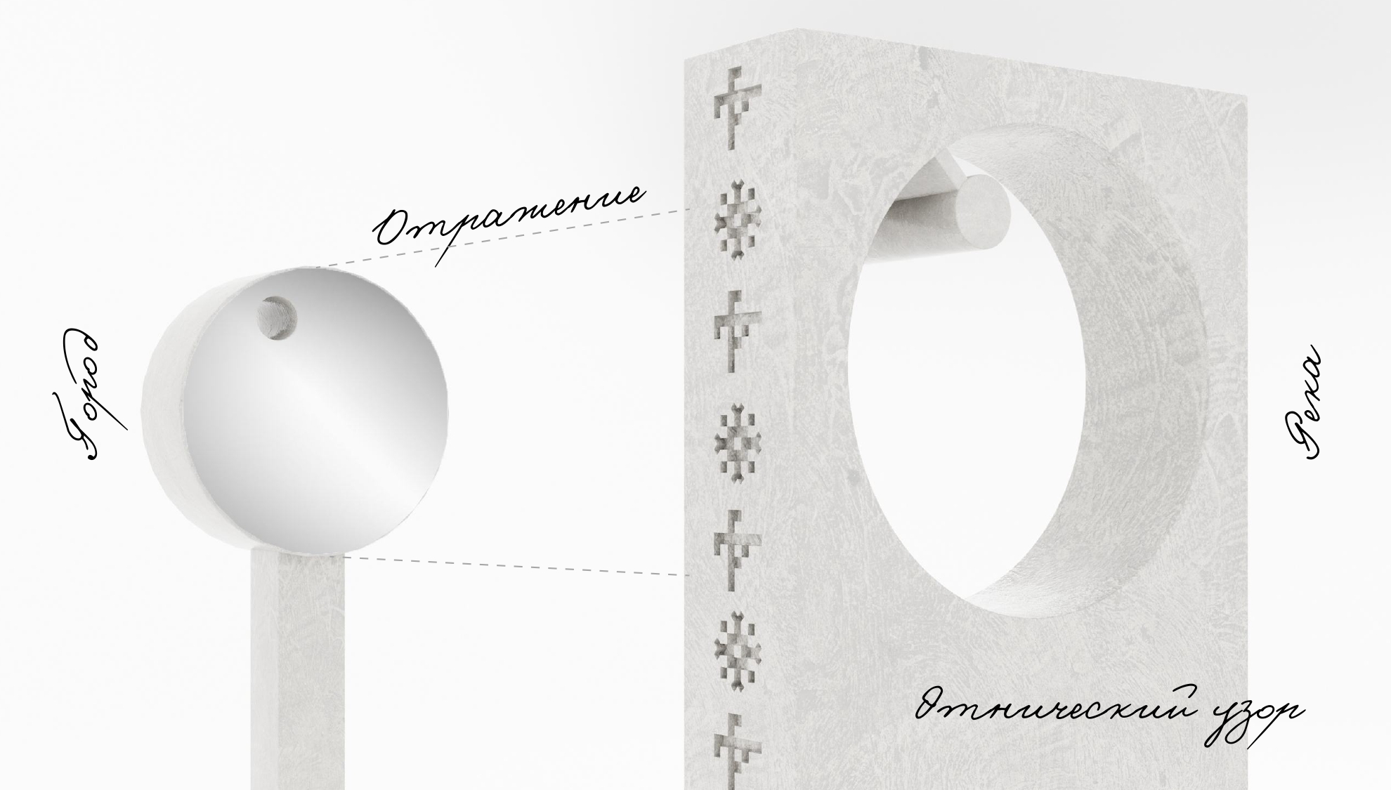 Концепт арт-объекта в Новосибирске - изображение 7