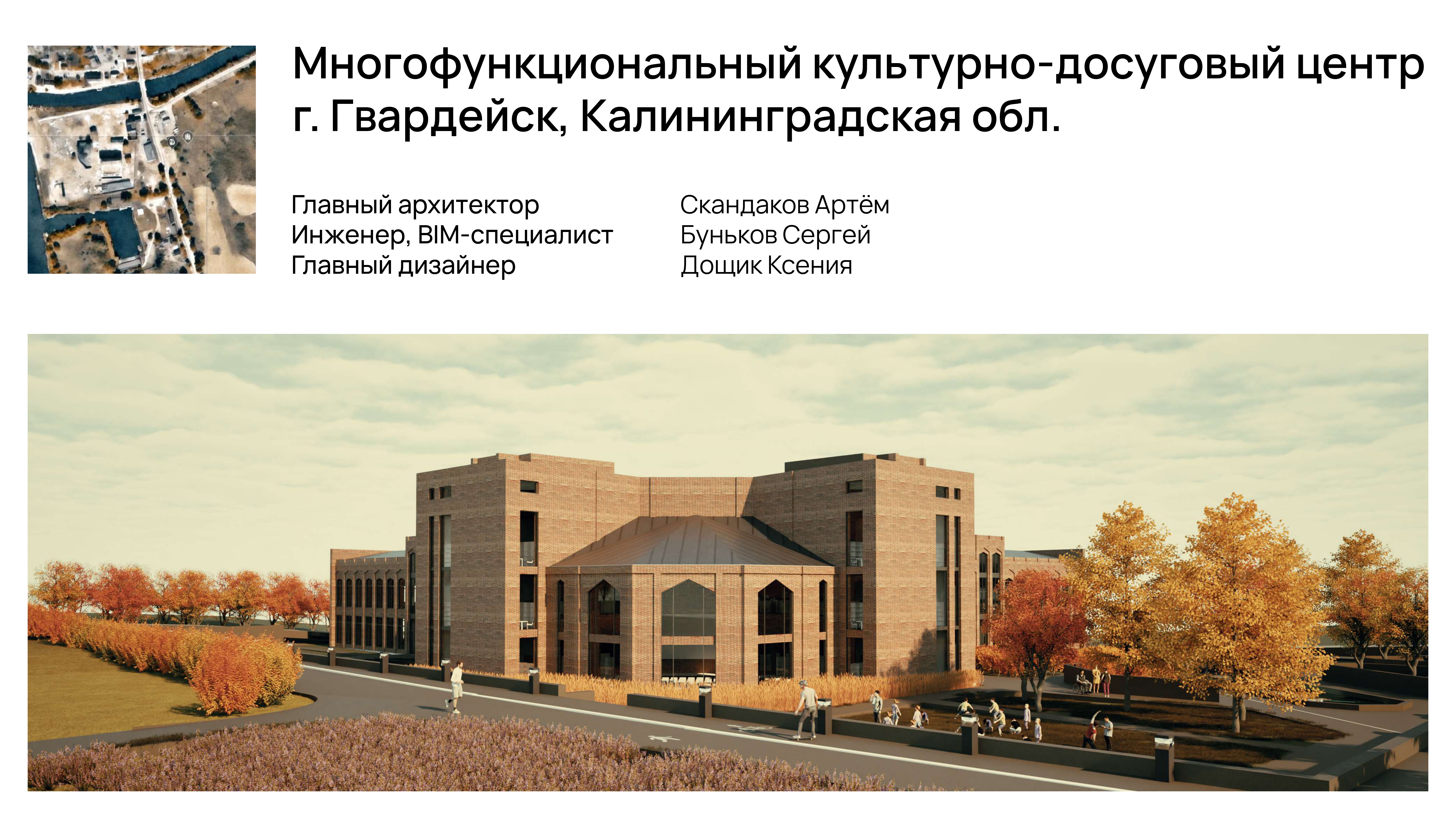 Библиотека в Гвардейске, Калининградска обл.